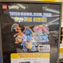 관동방앗간 | 판교 현대백화점 레고스토어 | 포켓몬 레고 신제품 실물 후기 (이상해꽃·리자몽·거북왕 품절 대란)