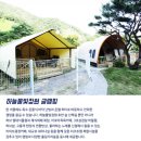 ㈜오일카트 | 대전 겨울여행지 [ 금산 하늘물빛정원 ] 11월 여행지 추천