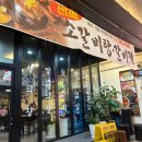 동서로식자재마트