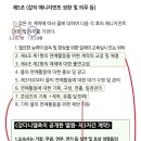 오늘자 강다니엘 소속사曰 "연예인 동의없이 관행상 해도 된다는 계약"내용 이미지