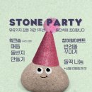 영희의 정원 | 후기 | 인천 청년공간 유유기지 강화 | 개관 1주년 돌잔치