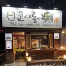 [광양맛집] 제주 흑돼지 맛집! &#34;코시롱&#34; 내돈내산 후기