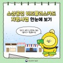 든든비즈파트너 네이버블로그
