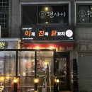 사당ㅣ꼬치 세트가 맛있는 사당역 포차 감성 '이게진짜닭꼬치 사당점' 방문 후기