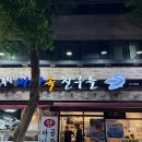 바다속친구들(장기점) | 장기동 맛집 바다속친구들 돌판 양념꼼장어 달서구 해산물 맛집 추천