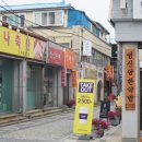 영신당한약방 이미지