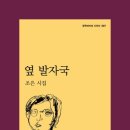 조은 숨