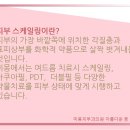 미몽피부과의원 이미지