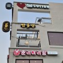 초량화진갈비 전문점 | 부산 초량역맛집 새로 생긴 한식 전문점 범상