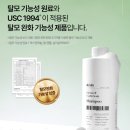파마셀 | 얇고 숱없는 탈모고민 끝내게 해줄 혁신템 두랩스교보 두랩스 파마셀 엑소딘 샴푸(엑소좀)