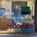 순살만공격 상모점 이미지