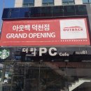 덕천현수막