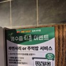 그곳치킨