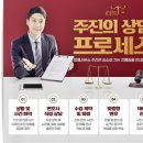 법률사무소주진 이미지