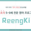 프리미엄English잉글리쉬영어교습소