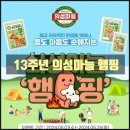 가음면 목욕탕 | [13주년 의성마늘 햄핑] 초등학생 아이들과 즐겁게 놀다 온 의성마늘 햄핑 참가 후기