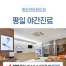 동암한의원 이미지