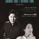 모차르트 피아노 소나타 전곡 Ⅳ | [1월 31일] 최지웅 윤소영 듀오 연주회: 모차르트 소나타 전곡 시리즈 Ⅳ