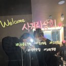 세인상회