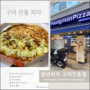 청년피자 구미인동점 이미지