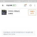 머루농장 이미지