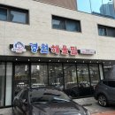 광교카페거리 맛집 해물찜 경원해물찜 아구찜 후기