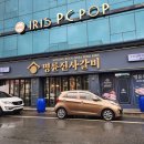 명륜진사갈비일곡점