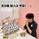 포항 데이트하기 좋은 파스타맛집 로제12 후기
