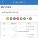 ★ 876회차 로또 당첨번호 ★ 05-16-21-26-34-42 보너스 24 이미지