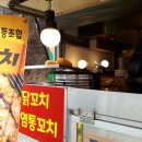 에코푸드트럭