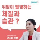 생명한의원 이미지