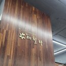한일국제(주) | 일본에서 오신 장모님도, 한국 시어머님도 한복 완성! — 한일 국제결혼 테힐라 한복 실제 후기