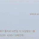 주공그린빌공인중개사사무소 이미지