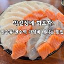 박선장네 네이버블로그