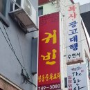 귀빈반점 이미지