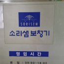 소리샘보청기 이미지