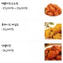 네네치킨별내 이미지