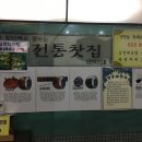 서울에서첫번째로잘하는전통찻집 - 75295 | 서울에서첫번째로잘하는전통찻집