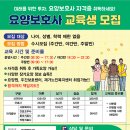 수원행복요양보호사교육원