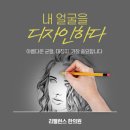 리밸런스한의원 이미지