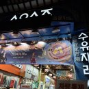 수유농원 이미지