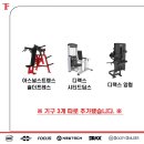 더 피트니스 금호점 이미지
