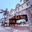 호텔데이즈.A | LA 공항 근처 가성비 숙소 추천 데이즈 인 바이 윈덤 LA LAX 레돈도&amp;맨하튼비치