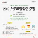 서울스토리 이미지
