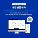다비치안경 군산롯데몰사거리점 | 새로오픈한 조촌동 다비치안경 군산롯데몰점