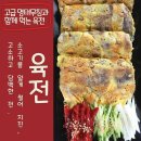 육전면사무소 이미지