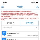 컴퓨터활용능력 1급 실기 이미지