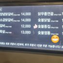 숯불에닭 안산중앙점