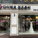 로벤뷰티 | 결혼 준비 : [ 웨딩 박람회 방문 후기 / SN다이렉트웨딩 천안지사 ]
