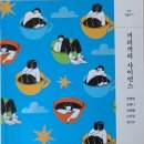 피플사이언스 | 북리뷰 - 끼리끼리 사이언스